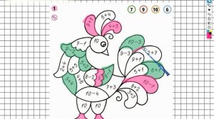 Страница 3 Задание №1 - ГДЗ по Математике 1 класс Моро Рабочая тетрадь 2 часть