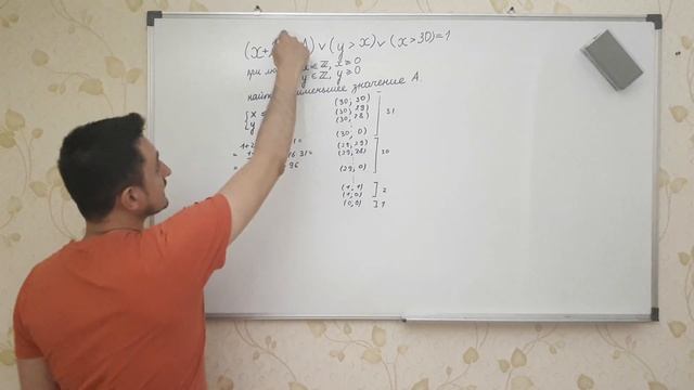 Задание 18 - ЕГЭ 2019 по информатике смотреть онлайн