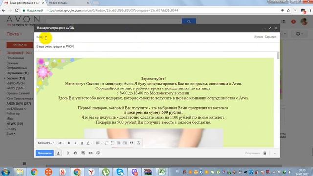 как переправлять письмо смотреть онлайн