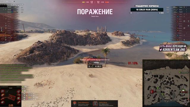 КОРБЕН ПЕРЕИГРАЛ НИДИНА смотреть онлайн