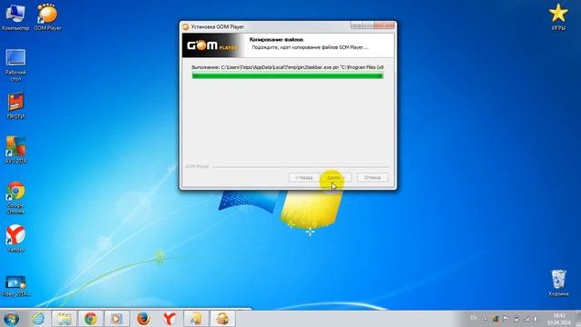 Как установить GOM Player смотреть онлайн