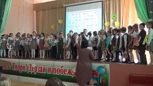 "Прощание с "Азбукой" "(открытое внеклассное мероприятие учащихся 1-х классов) смотреть онлайн