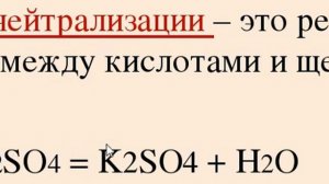 Параграф 42, химия 8 класс