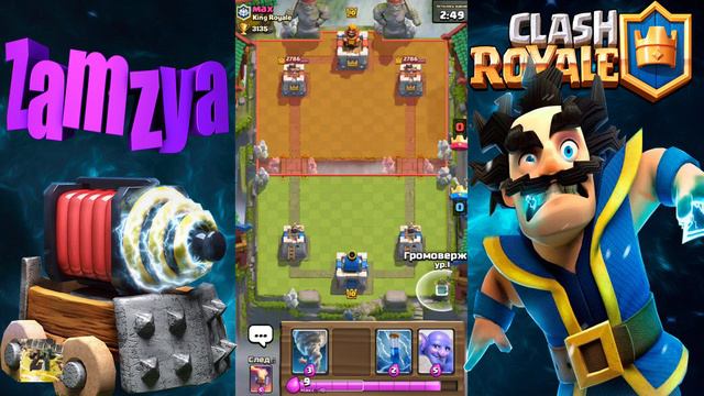ТОП колода с ГРОМОМ или с ШАХТЕРОМ I CLASH ROYALE смотреть онлайн