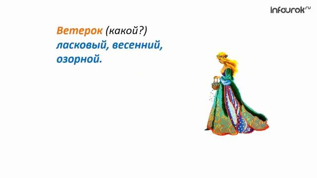 Имя прилагательное 1 часть смотреть онлайн