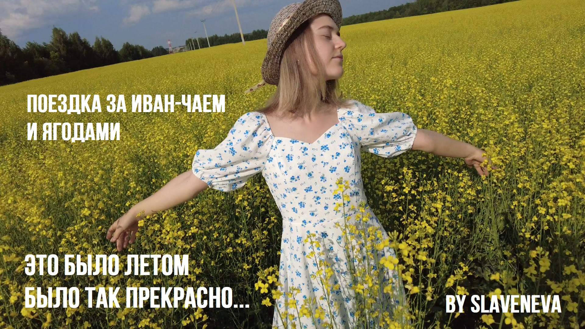 Поездка за ягодами на Верхний Услон: красота природы, фотосессия в поле | LifestyleVLOG By SLAVENEVA