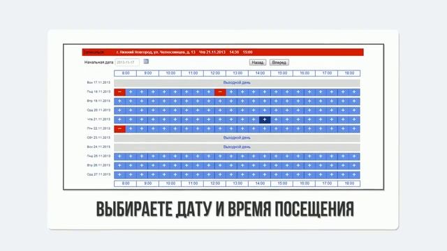 Предварительная запись через Интернет на прием в соцзащиту Нижнего Новгорода смотреть онлайн