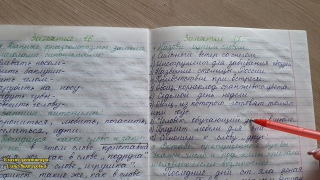 Летние занятия по русскому языку. Занятие 17 смотреть онлайн