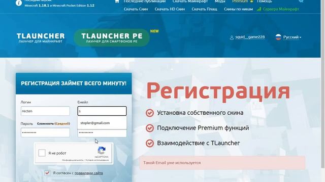 как сделать скин для майнкрафт смотреть онлайн
