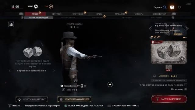 Hunt showdown PS4 Идём на охоту смотреть онлайн