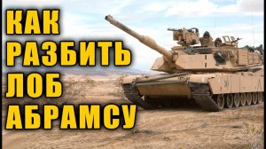 Эволюция танковых орудий тормознула в 70-х годах.