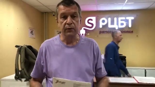 Ремонт электронной книги PocketBook отзыв - Сервисный центр РЦБТ смотреть онлайн