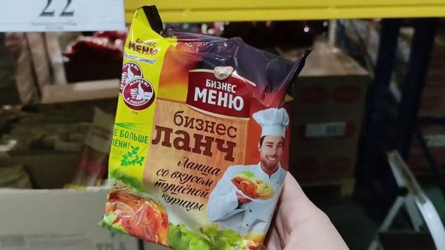 СВЕТОФОР магазин низких цен ? смотреть онлайн