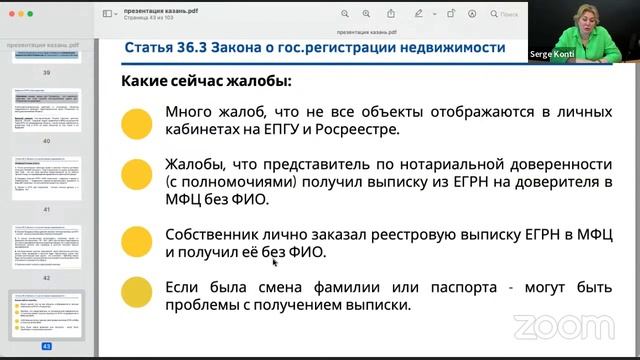 Вебинар Олеси Бухтояровой "Новые тренды юридической безопасности" смотреть онлайн