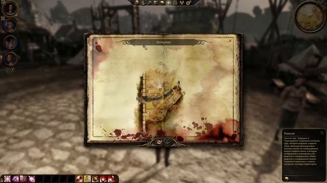Dragon Age Origins *4 смотреть онлайн