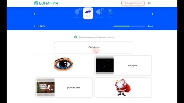 обзор урок про санту смотреть онлайн