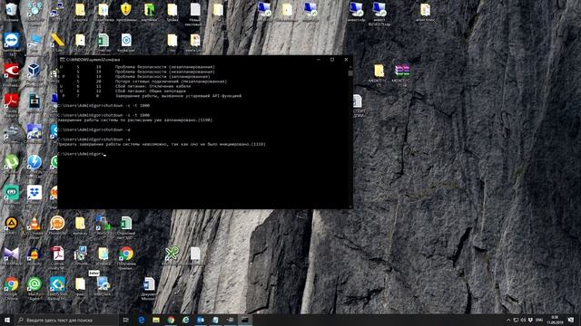 Как настроить автоматическое выключение компьютера Выключение компьютера по таймеру смотреть онлайн