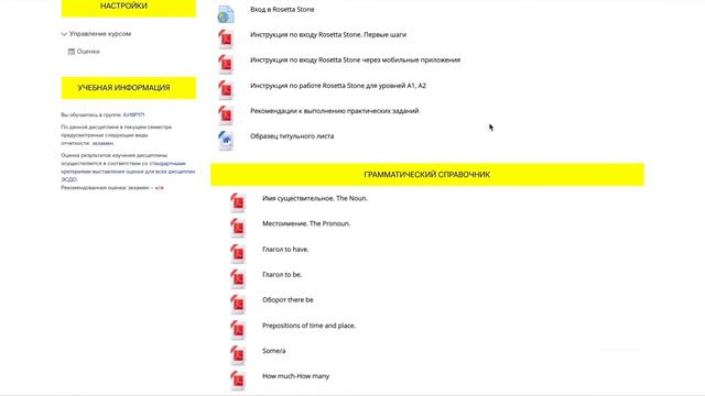 Rosetta Stone практическое занятие смотреть онлайн