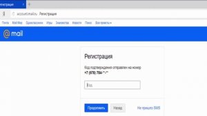 Регистрация почты на сервисе Mail.ru. Для начинающих