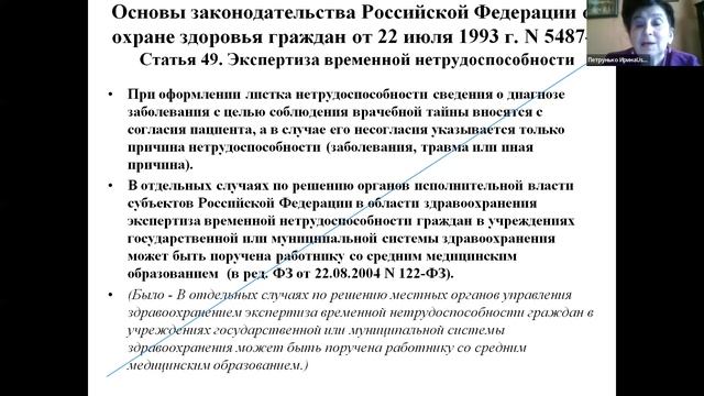9 03 22 Петрунько ИЛ Методика ЭВН смотреть онлайн
