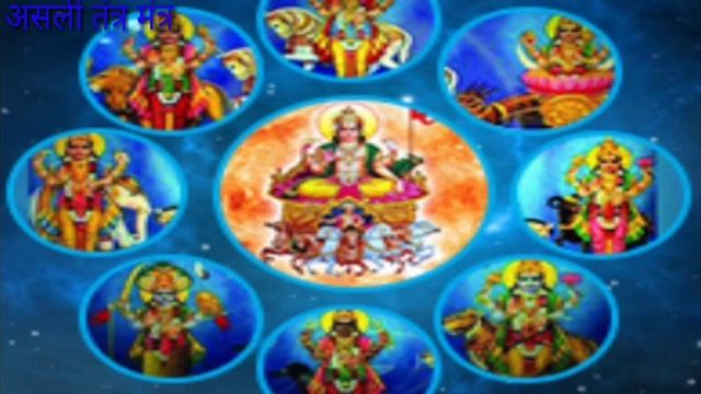 Navgrah Shanti Mantra смотреть онлайн