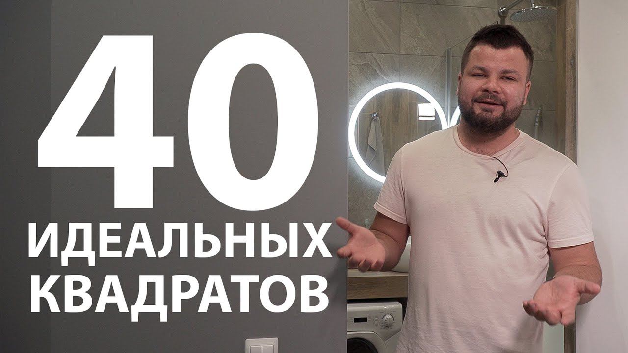 Дизайн ИНТЕРЬЕРА однушки | Ремонт ОДНОКОМНАТНОЙ квартиры | РУМ ТУР по ДИЗАЙНЕРСКОМУ ремонту | LEBREN смотреть онлайн