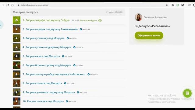 Видеокурс «Рисовашки». Светлана Ардашева. смотреть онлайн