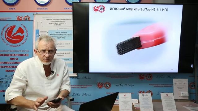 Презентация технологии SofTap для участников конференции в Иркутске 16-17 марта 2018 г.