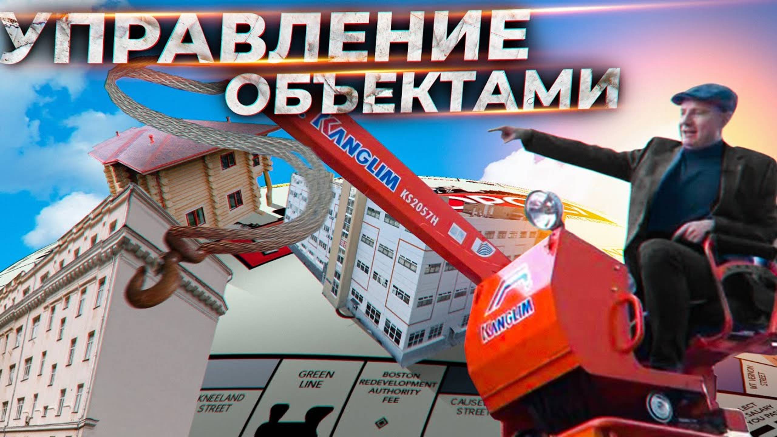 Как устроена наша УК и кто за что отвечает? | Управление, строительство, и эксплуатация зданий. смотреть онлайн