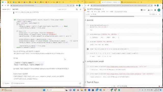 GPT-2 fine-tuning смотреть онлайн