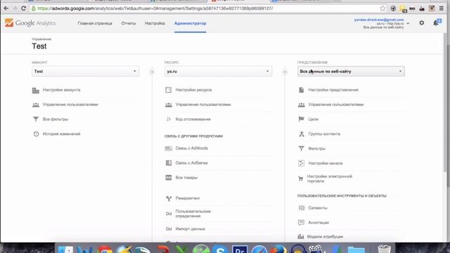 Урок 16: Как установить цели в Google.Analytics