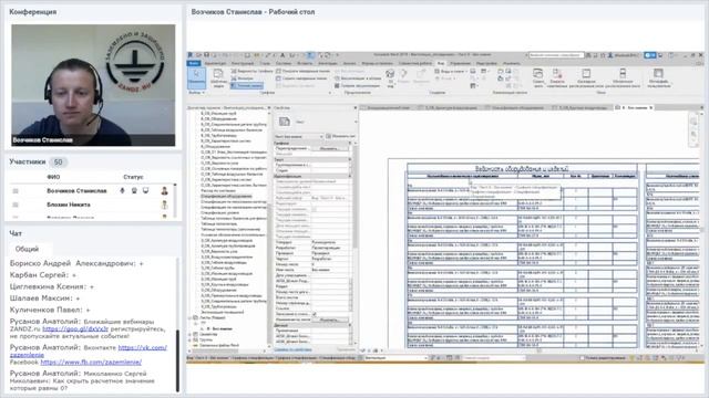 Autodesk Revit. Как разместить ведомость на листе? смотреть онлайн