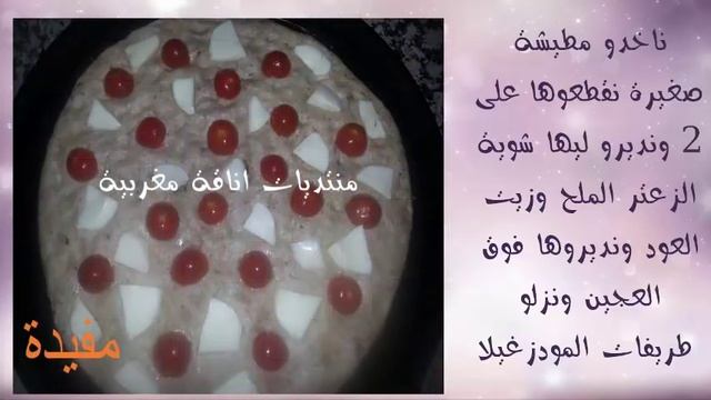 فوكاشيا بطريقتي لذيذة جدا смотреть онлайн