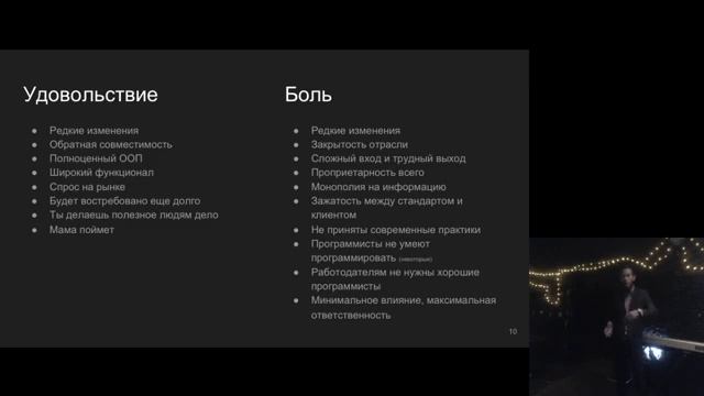 ABAP разработка: боль и(или) удовольствие - Илья Казначеев