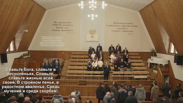 Утреннее Богослужение | 23.01.2022 смотреть онлайн