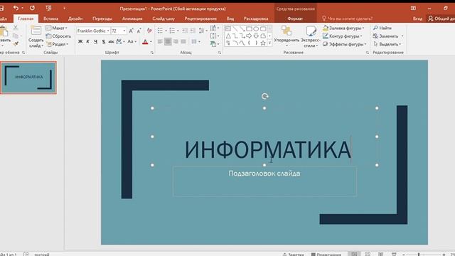 Power Point бағдарламасында презентация жасау смотреть онлайн