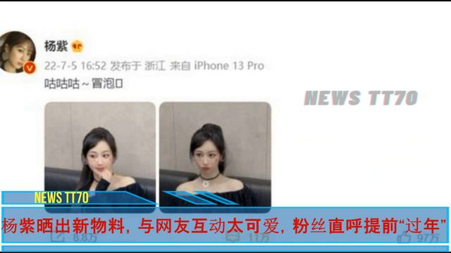 ENG SUB - 刘学义迎32岁生日，#杨紫 发声送祝福，#杨紫 晒出新物料，与网友互动太可爱【NEWS TT7007月07日】 смотреть онлайн