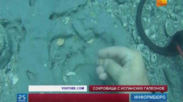 В США супруги-кладоискатели нашли сокровища общей стоимостью в 1 миллион долларов смотреть онлайн