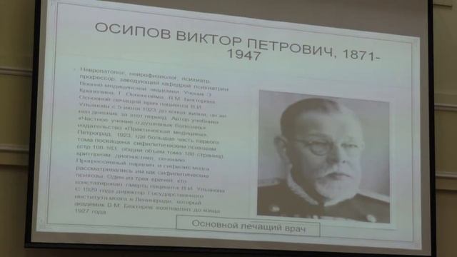 NAUKA 0+ | Валерий Новоселов - Загадка болезни Ленина смотреть онлайн