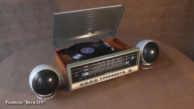 Радиола Вега 319 Стерео СССР 1974 г. смотреть онлайн