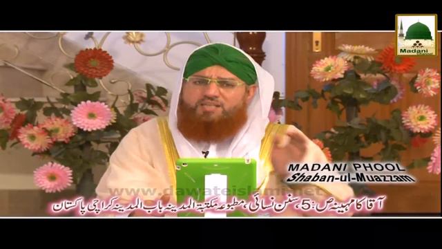 Sarkar ﷺ Shaban Me Roze Kyun Rakhte They? | Mah e Shaban Ka Roza | Maulana Abdul Habib Attari смотреть онлайн
