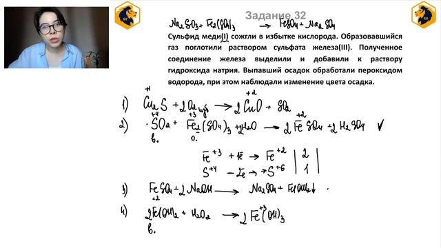 РАЗБОР ЗАДАНИЙ 2 ЧАСТИ НА НЕОРГАНИКУ / ЕГЭ ПО ХИМИИ смотреть онлайн