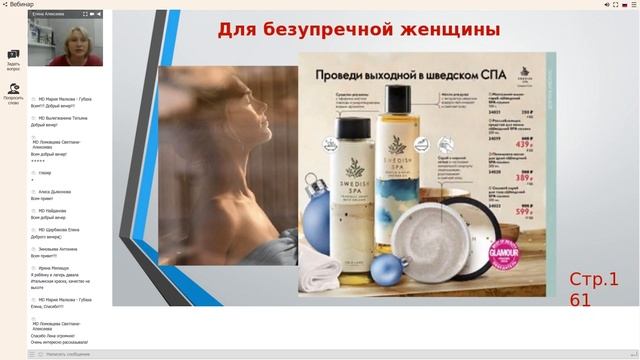 Е. Алексееа, О. Перемилова. Обзор каталога №16 смотреть онлайн