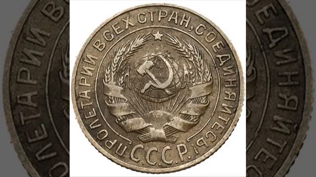 2 КОПЕЙКИ 1927 ГОДА смотреть онлайн