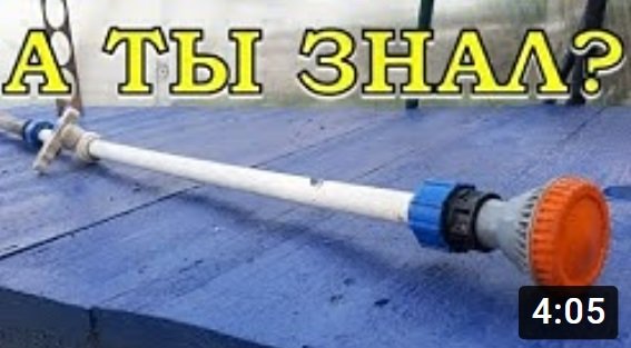 СУПЕР-ПОЛИВАШКА сделает полив удобнее???