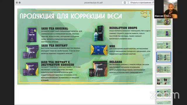 Рабочая встреча TLC в среду вечером: Варлам Григорян и Максим Стогнушко. смотреть онлайн