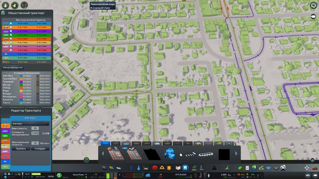 Cities: Skylines #4 - Общественный транспорт смотреть онлайн