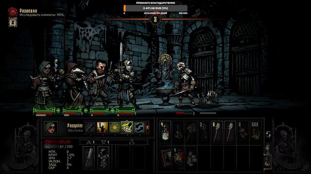 Darkest Dungeon® Печеньки кончились смотреть онлайн