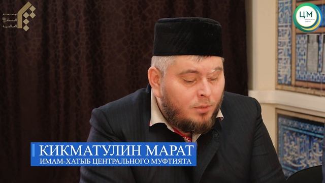 Круглый стол "Пищевые добавки в исламских мазхабах" (с тайм-кодами) смотреть онлайн