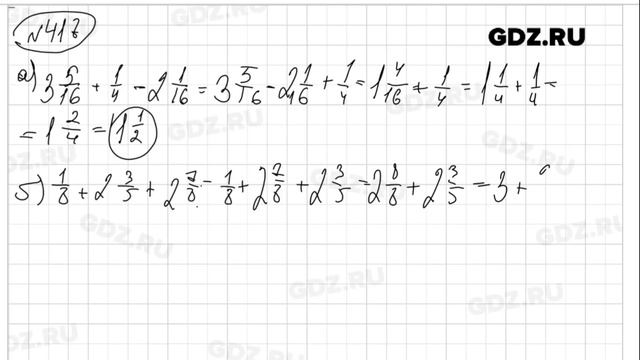 № 417 - Математика 6 класс Виленкин